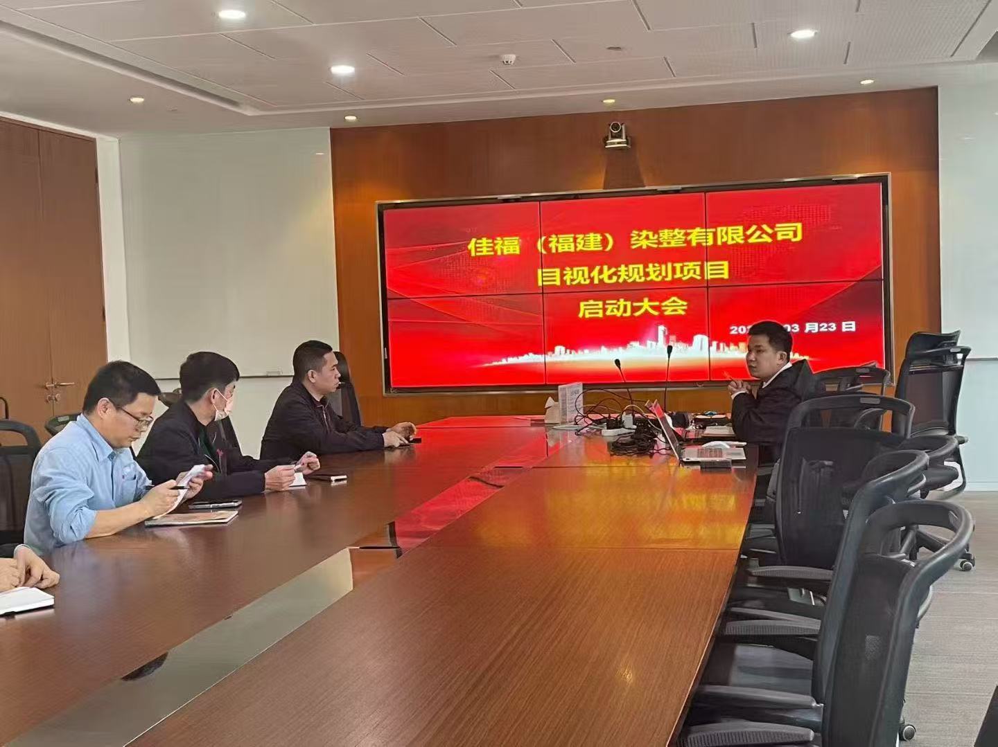 三福（中国）集团旗下佳福染整目视化设计项目正式启动