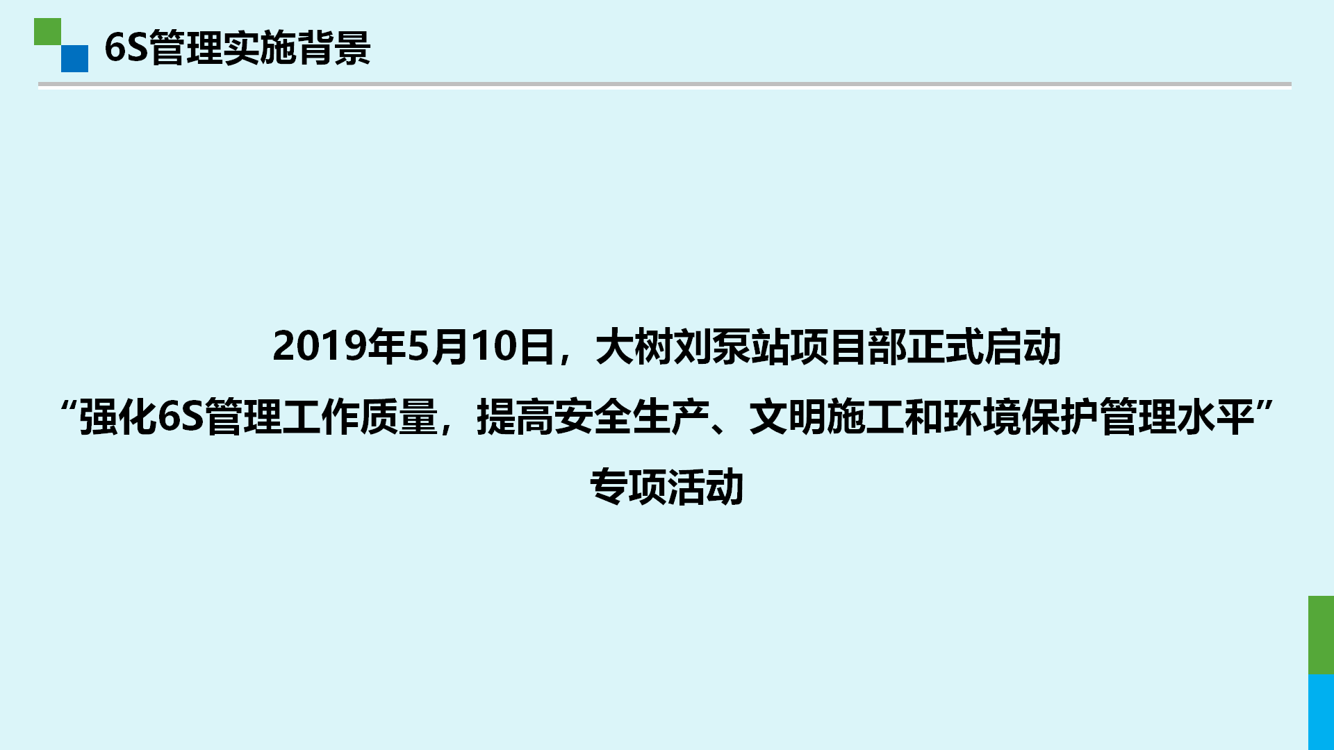 某施工工程6S案例改善案例分享0220_02.png