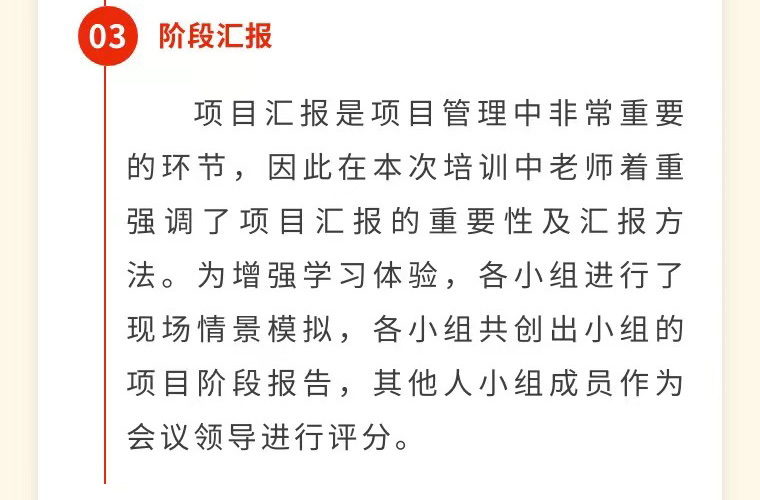 京珠高速公路广珠段有限公司项目管理培训圆满结束！