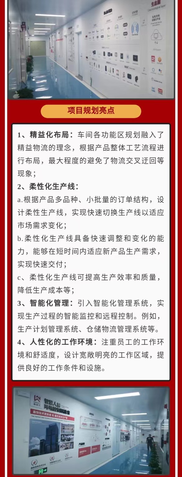 惊艳！森威尔新工厂规划项目成功落地，参观的政府和企业络绎不绝