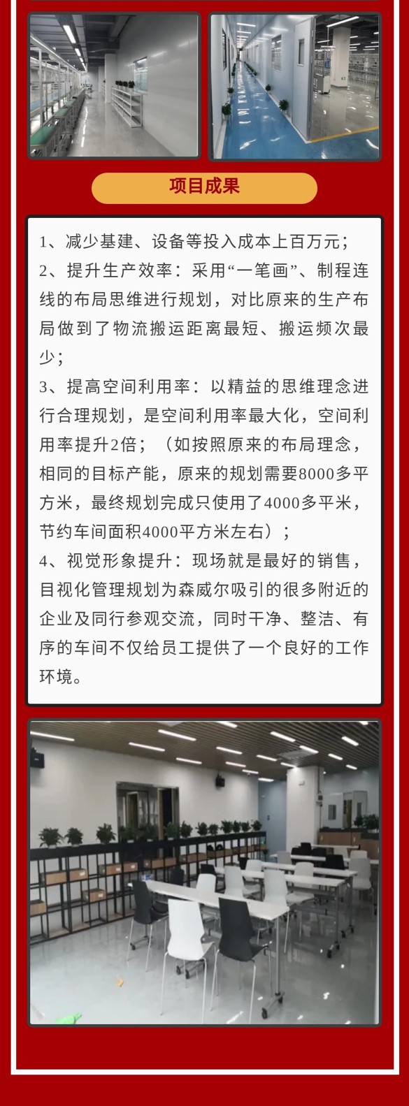 惊艳！森威尔新工厂规划项目成功落地，参观的政府和企业络绎不绝