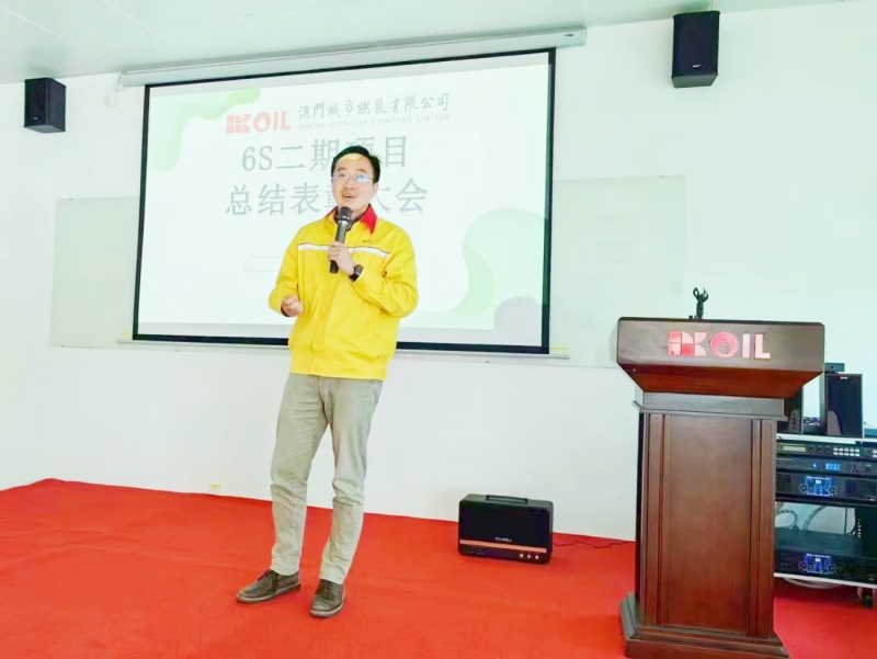 澳门城市燃气第二期6S精益管理验收成功