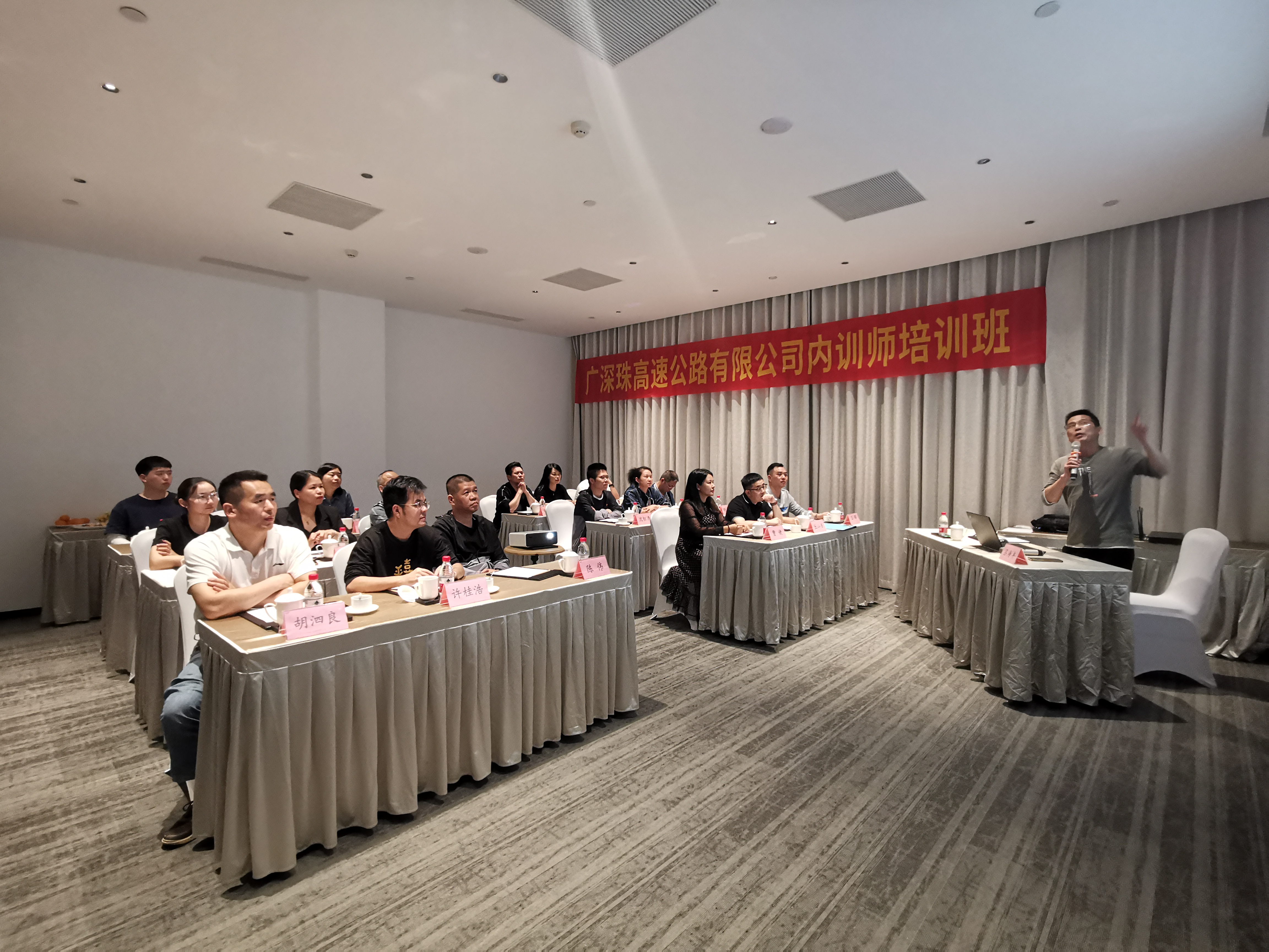 培养卓越内训师，引领广深学习与创新