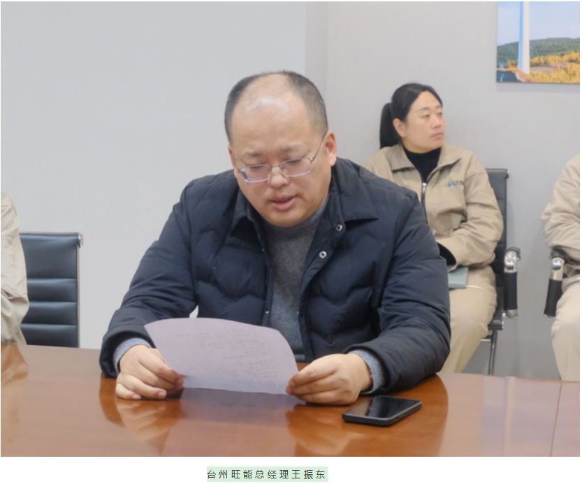 台州旺能2023年精益6S管理项目圆满收官