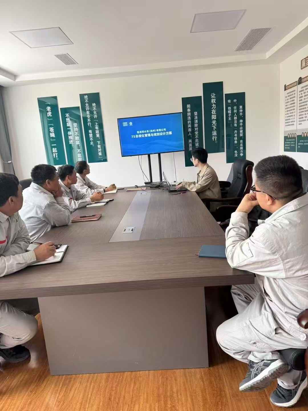 葛洲坝水务（滨州）有限公司目视化项目启动会圆满举行