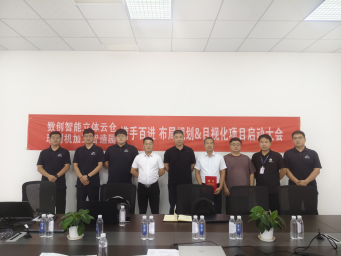 河北数创供应链携手百进管理 共筑智造园区新标杆