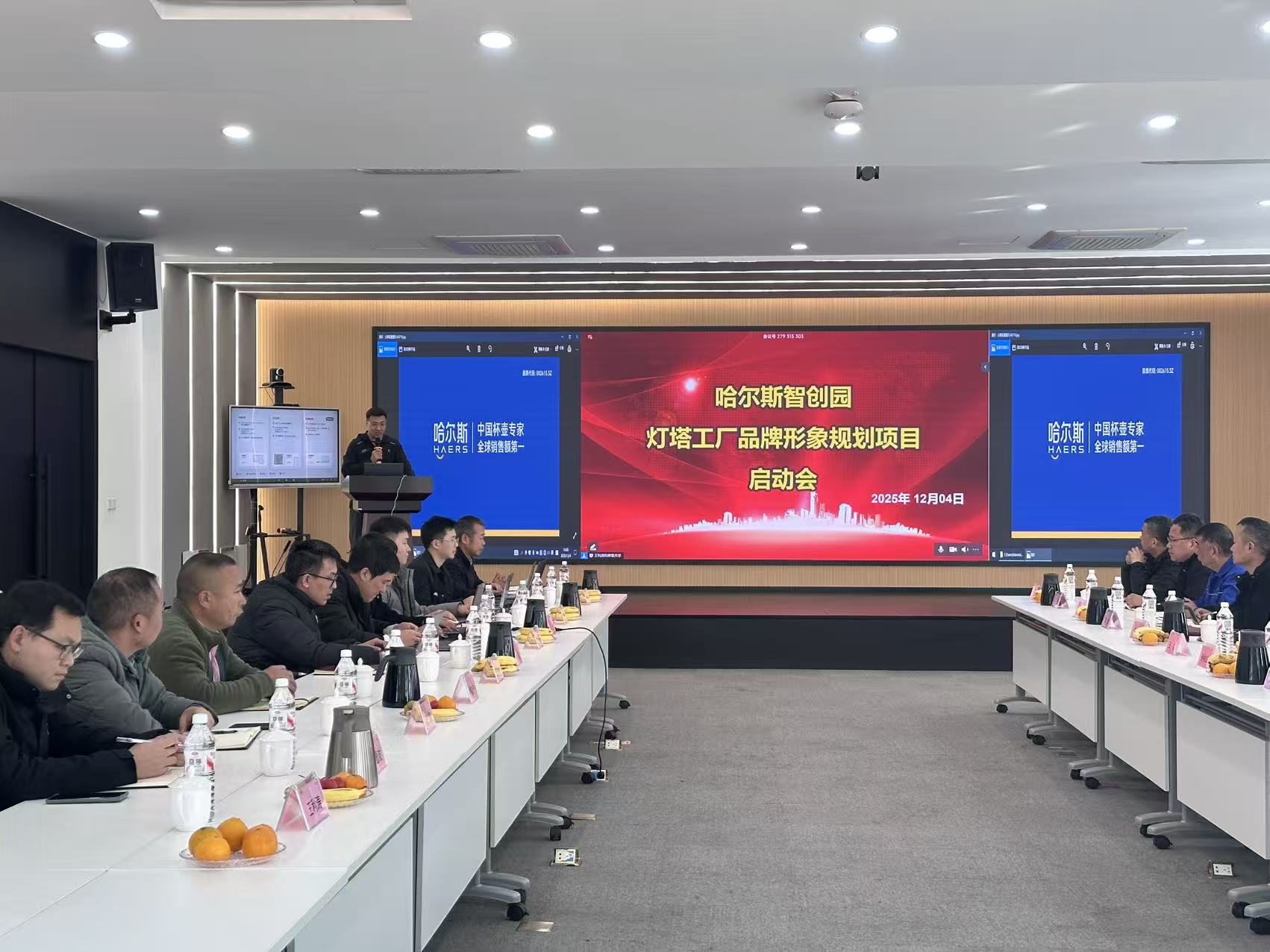 浙江哈尔斯真空器皿股份有限公司正式启动智创园工厂目视化规划项目