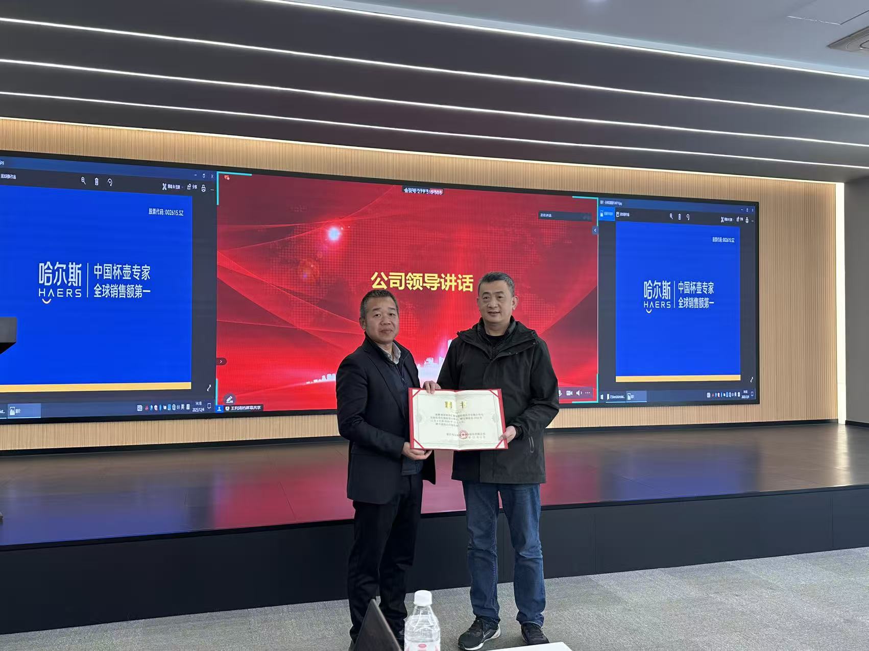 浙江哈尔斯真空器皿股份有限公司正式启动智创园工厂目视化规划项目