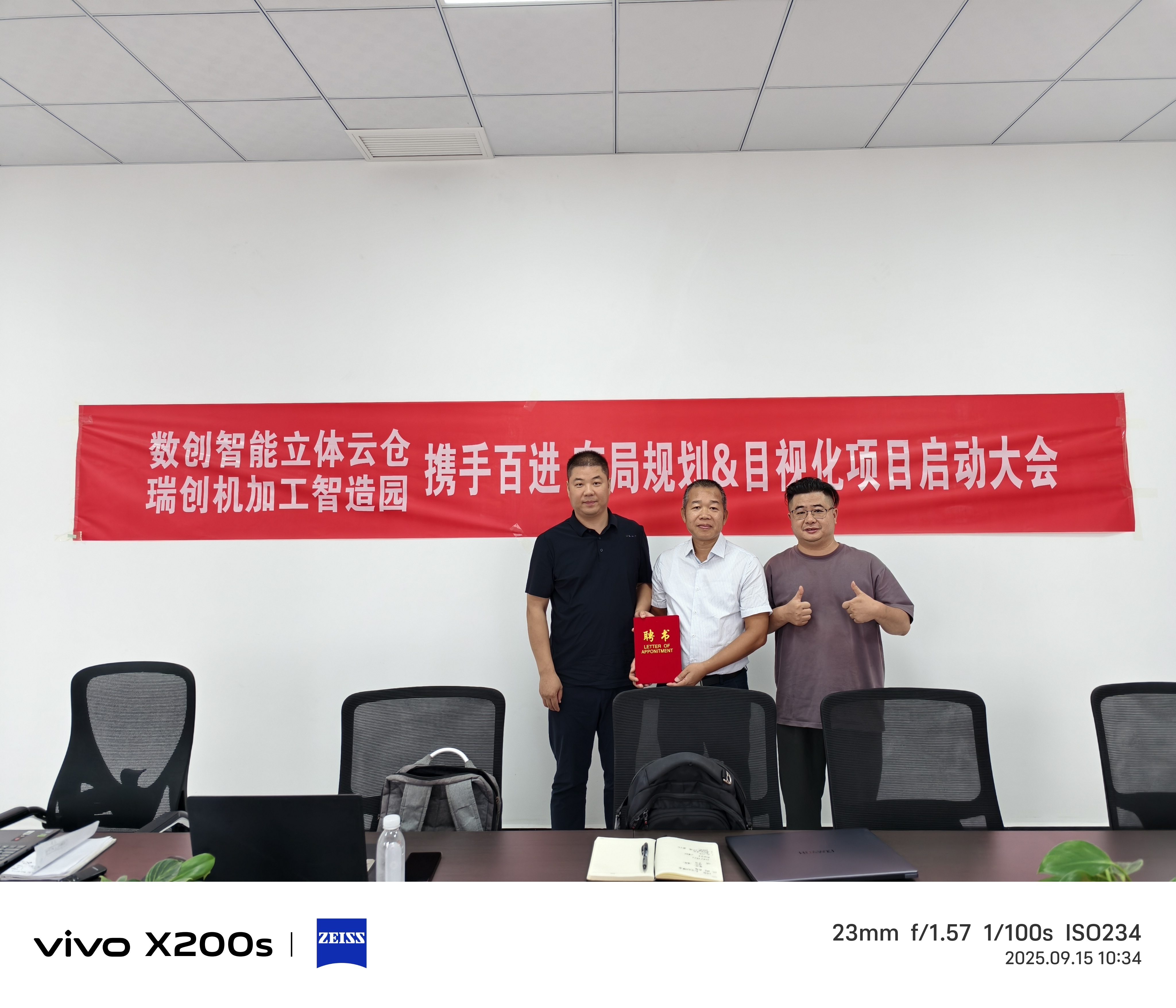 河北数创供应链携手百进管理 共筑智造园区新标杆