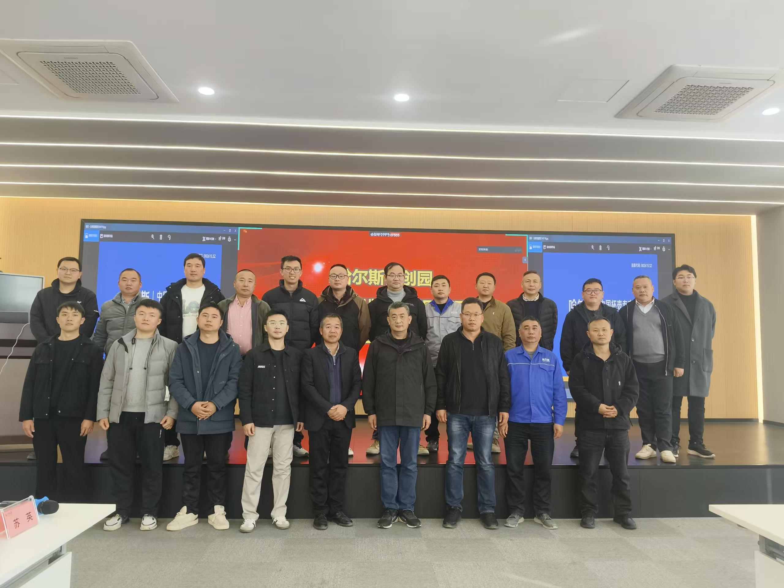 浙江哈尔斯真空器皿股份有限公司正式启动智创园工厂目视化规划项目