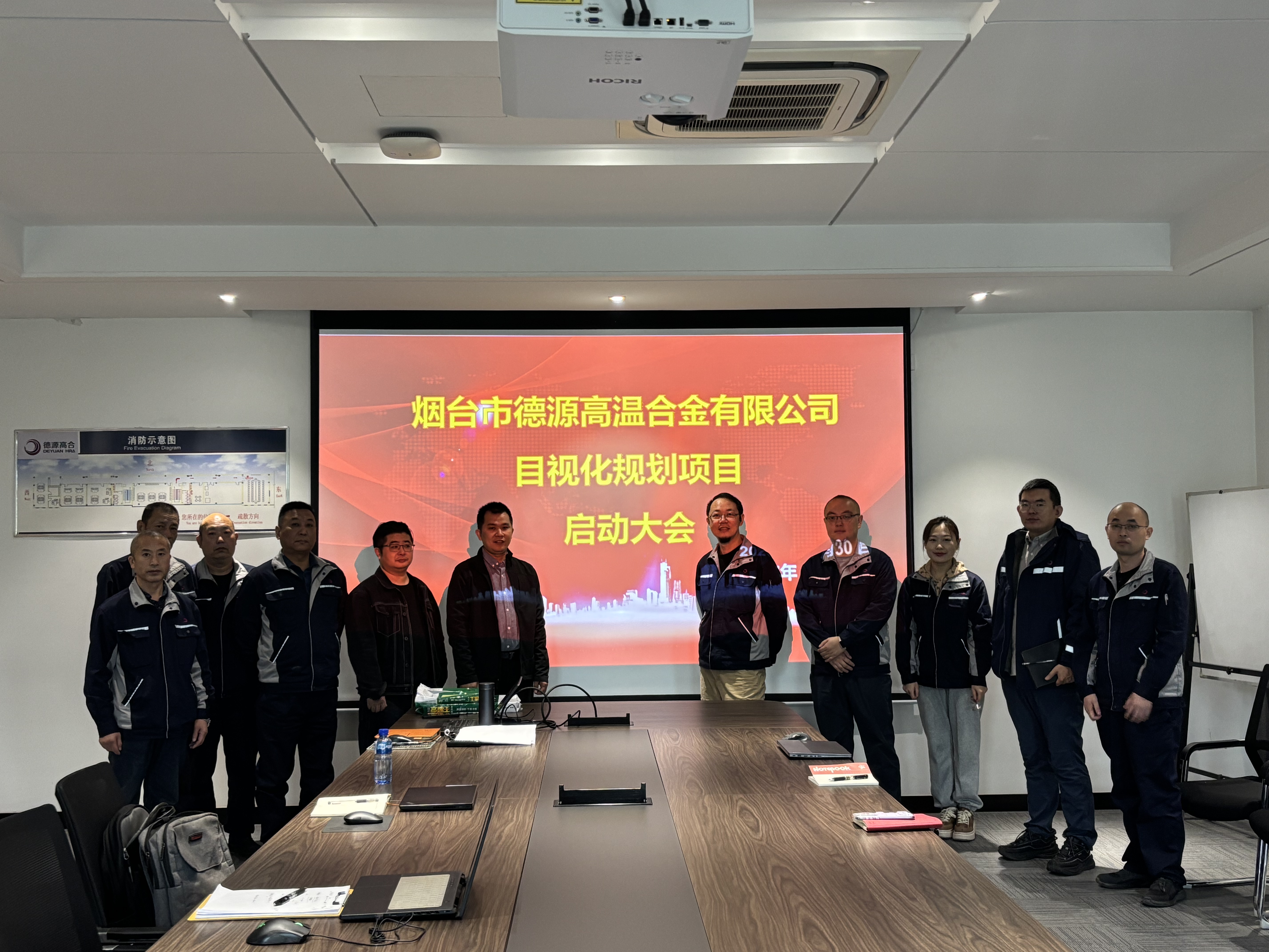 烟台德源高温合金有限公司携手百进 启动新工厂目视化规划项目