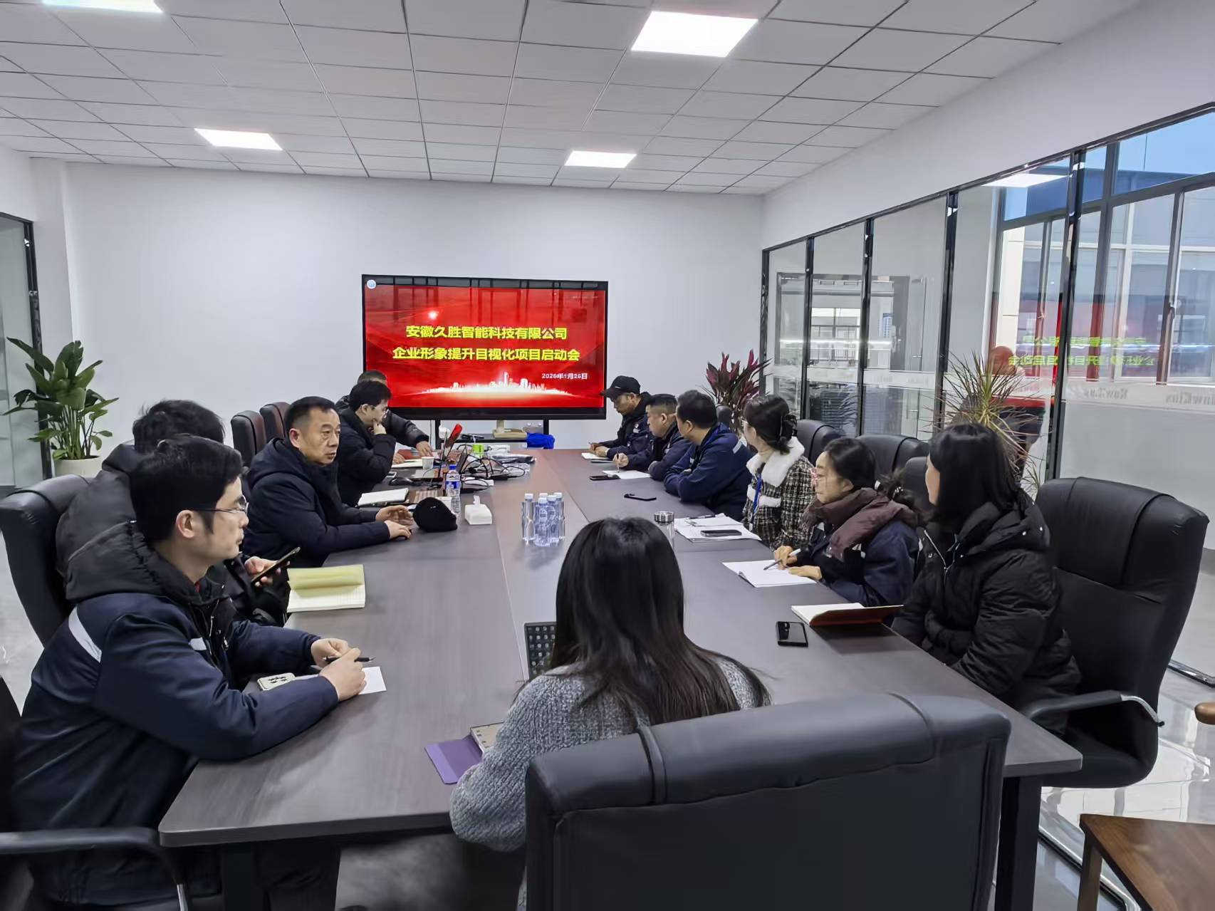 安徽久胜智能科技有限公司目视化项目启动会圆满召开